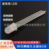 Suministro de Lámparas LED de Diodo Emisor de Luz LED RGB Rojo, Azul y Verde de Color Completo, de Alto Brillo, de Cátodo Común, con Enchufe Recto de 5 mm