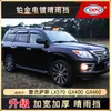 Adecuado para Lexus Lx570 Gx400 460 Coche Modificado Ceja de Lluvia Ventana Escudo de Lluvia Platino
