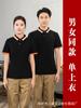 Overoles de catering camiseta camiseta manga corta hotel supermercado té con leche hotpot restaurante camarero transpirable verano estampado logo