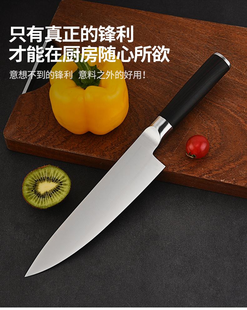 厨师刀