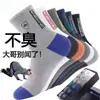Calcetines para Hombre Calcetines de Media Caña Shield Otoño Invierno Modernos Versátiles Deportivos Cuatro Estaciones Calcetines de Media Caña para Hombre Duraderos Resistentes a Olores Fábrica