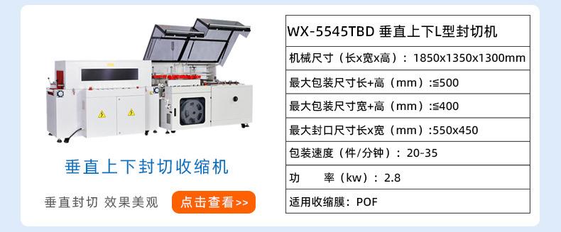 5545A+4520S_new_03.jpg
