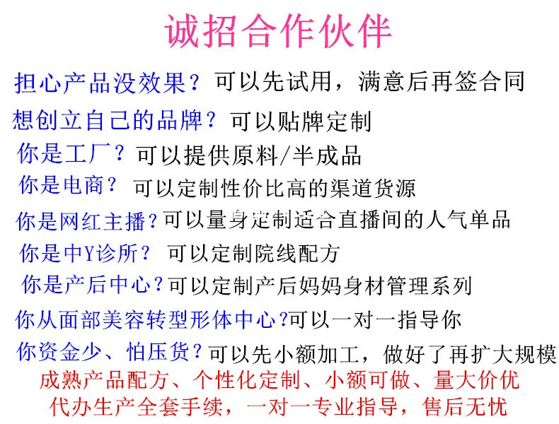 诚招合作