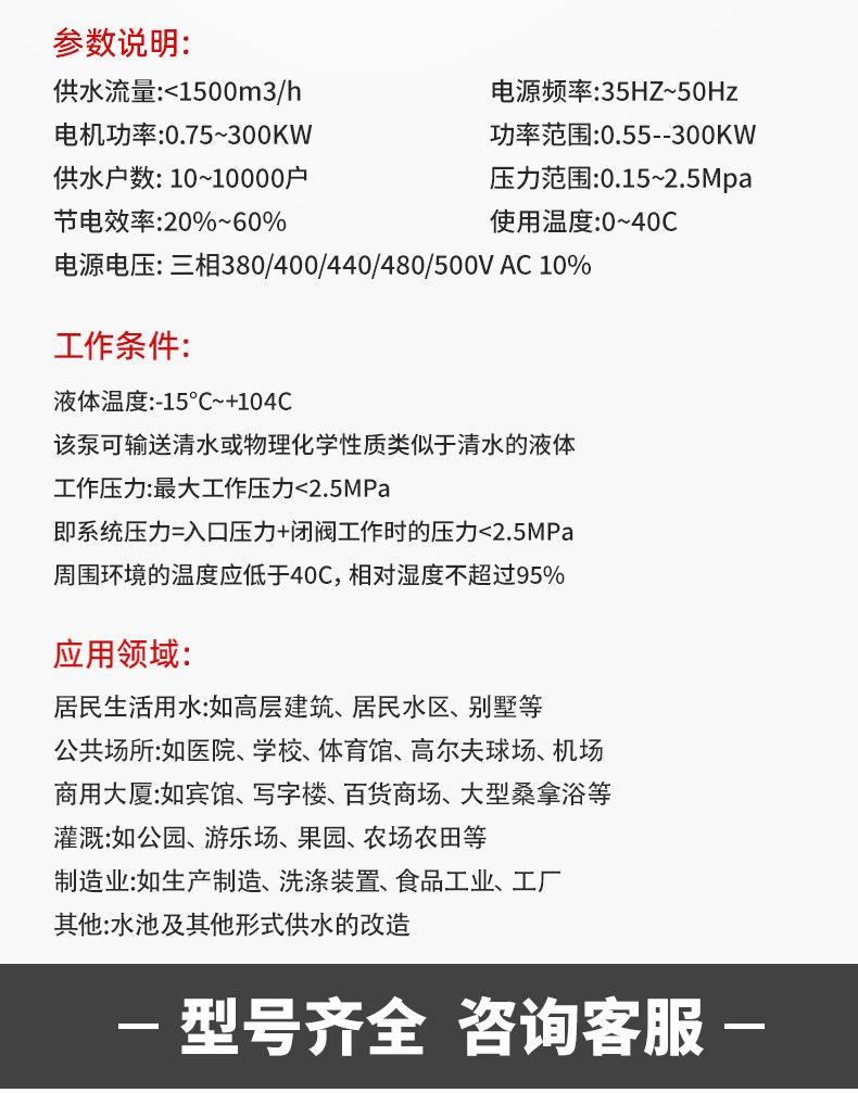 恒压变频供水设备_10