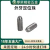 Cuentas de Posicionamiento de Acero Inoxidable con Rosca Externa M3*10, Accesorios de Ferretería Cuentas de Posicionamiento de Bola, Resortes Roscados Cuentas de Vidrio de Acero Inoxidable