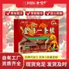 San Chuan Medical Hall Parche Jinmen Una Raíz Parche de Aceite Esencial para Uso en Todo el Cuerpo Hombro, Cintura, Parche para Articulaciones de las Piernas