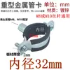 Abrazadera Metálica Resistente para Tubería Abrazadera Galvanizada para Tubería Clip Sujetador Hebilla para Tubería de Agua de PVC con Soporte de Fijación de Goma