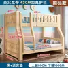 Cama litera de madera maciza engrosada, cama para niños y padres con cajón de almacenamiento, estantería, cama de doble capa arriba y abajo para niño y niña