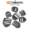 El fabricante suministra accesorios de plástico para equipaje en stock: Cinta de plástico de 12-51 mm, curva plana, hebilla en T ajustable de cuatro posiciones