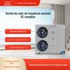 Bomba de Calor de Energia do Ar para Aquecimento e Resfriamento com Inversor DC Completo Transfronteiriço 5 HP Economizadora de Energia Doméstica Máquina Tudo-em-Um Fabricante Atacado