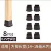 Pads para Pies de Mesa y Silla Cuarta Generación 15 grados Inclinados Amortiguadores de Impacto para Patas de Silla, Cubiertas Protectoras, Mejoradas con Amortiguación y Patas de Mesa Engrosadas.