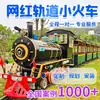 Punto escénico al aire libre Tren de vía Tren de celebridades de Internet Tren de escalada eléctrica Colgante Registro Montar Tren turístico