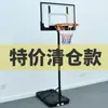 Soporte de Práctica de Aro de Baloncesto para Uso Doméstico, Adecuado para Niños y Adultos, Soporte de Baloncesto Móvil para Interiores y Exteriores para Jóvenes