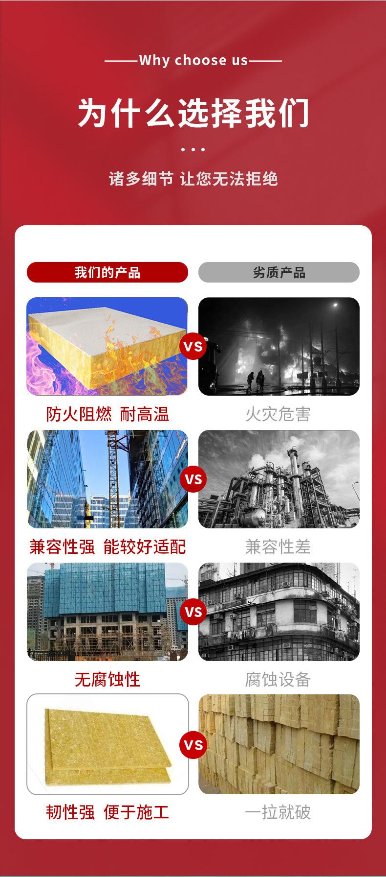 岩棉_10.jpg