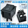 Interruptor basculante de 6 pies y 2 velocidades, interruptor basculante totalmente negro KCD4 sin lámpara, impresión IO, con TUV y otras certificaciones