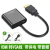 Línea HDMI a VGA con audio Adaptador convertidor de proyección HD para TV de computadora con fuente de alimentación Decodificador