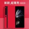 Funda para teléfono móvil plegable Honor VPurse, Huawei nuevo, transparente, todo incluido, silicona esmerilada, cubierta protectora de alta gama