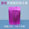 Bolsas Aluminizadas Personalizadas de Colores con Ventana para Café y Té, Bolsas Auto-Soportantes con Cierre Zip para Empaque de Snacks y Alimento para Perros con Impresión