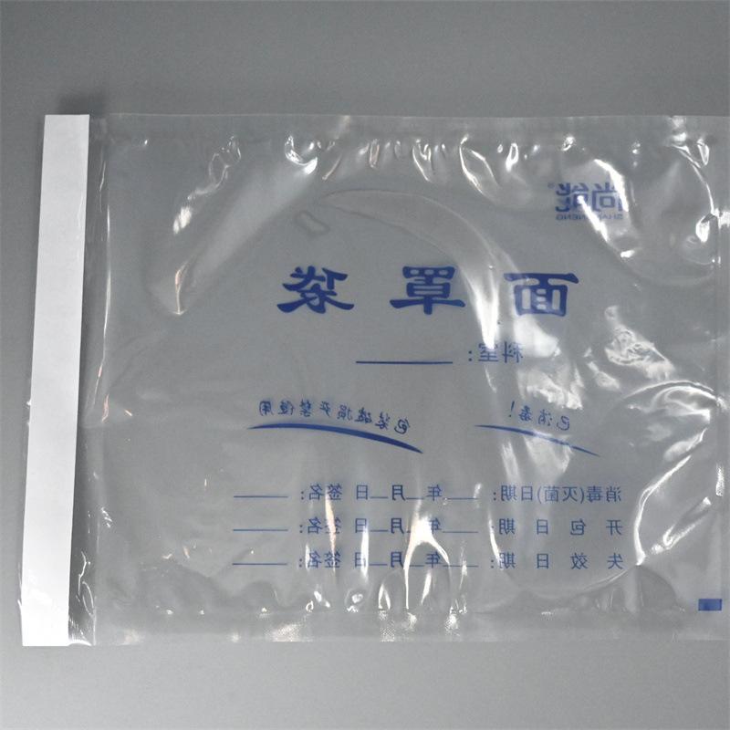 面罩自封口袋002.JPG
