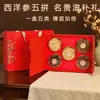 Caja de Regalo con Rodajas de Ginseng Seleccionadas Cuidadosamente, Tónico de la Montaña Changbai, Dendrobium y Ginseng Americano como Recuerdos, Regalos para Personas Mayores durante el Año Nuevo y Festivales