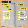 Novo Modelo de Barra de Alavanca Hexagonal de Aço Mola de Alta Dureza para Marcenaria Yangjia Di para Remover Fôrmas de Alumínio