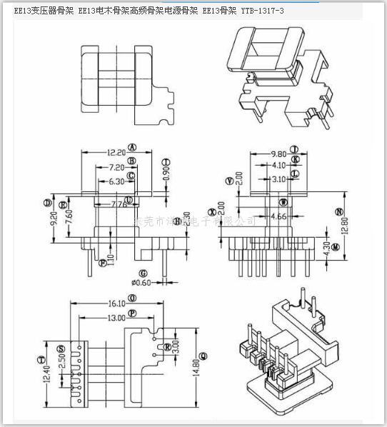 YTB-1317-3