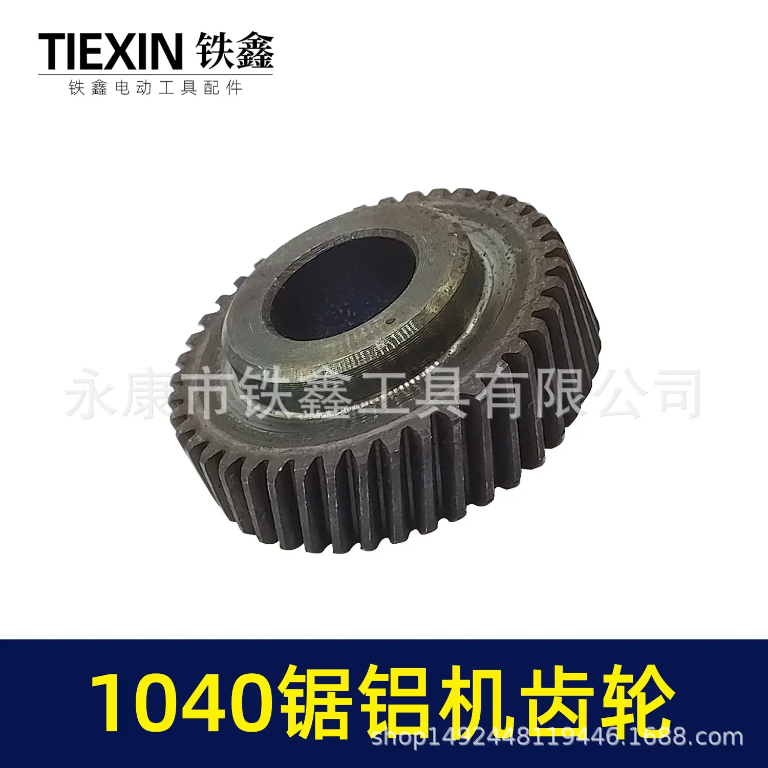 1040锯铝机齿轮 00881 5.jpg
