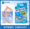 Heinold Vendaje Médico Impermeable Transpirable Hemostático en Pasta para Adultos y Niños Vendaje Médico Estéril Dibujo Animado Multi