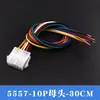 5557/5559 macho e fêmea para fiação de plugue chicote de fiação de computador de carro conexão de LED conector de 4,2 mm 0,75 plano