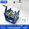 Máquina de Moldagem de Resistores Espessos de Lado Único Máquina de Moldagem em Forma de I, U, F Máquina de Corte de Leads de Resistores com Fita Manivela