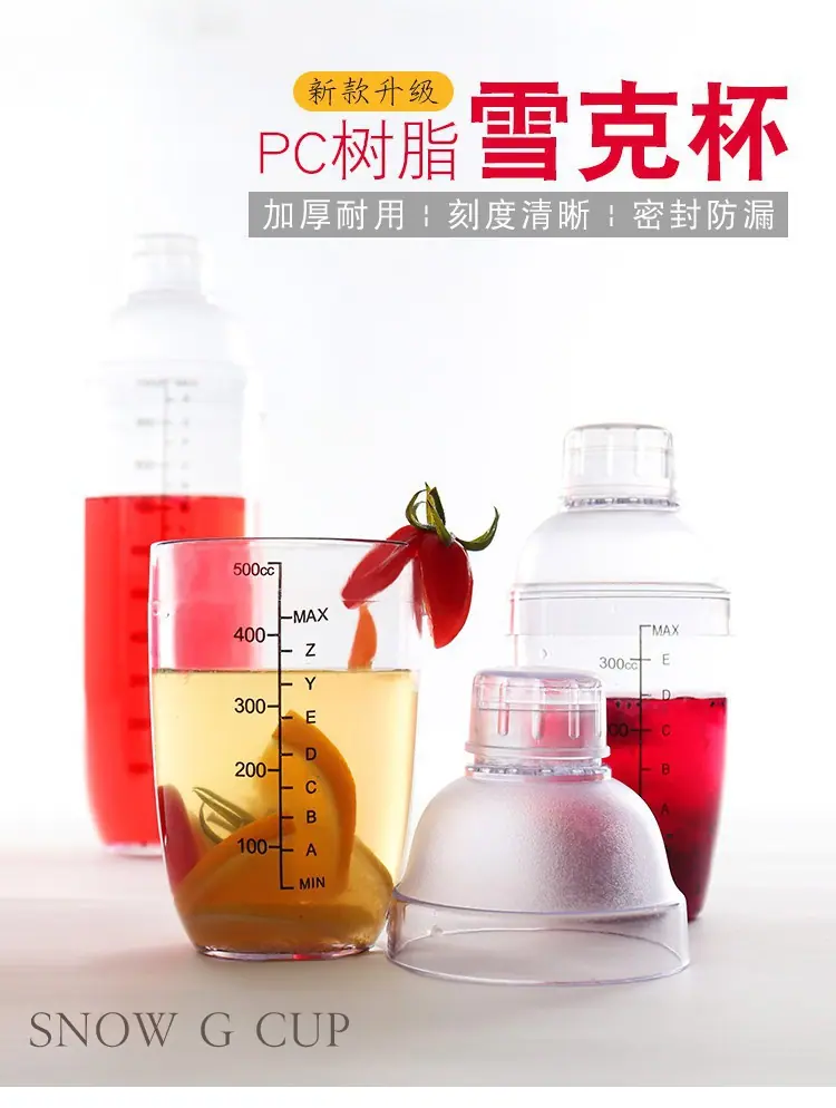 雪克杯_01.jpg