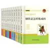Conjunto Completo de 60 Volumes: Série de Leitura Happy Learning, Incluindo Obras Famosas de Autores Estrangeiros e Literatura Infantil Clássica para Anos 1-9 no Ensino Fundamental e Médio