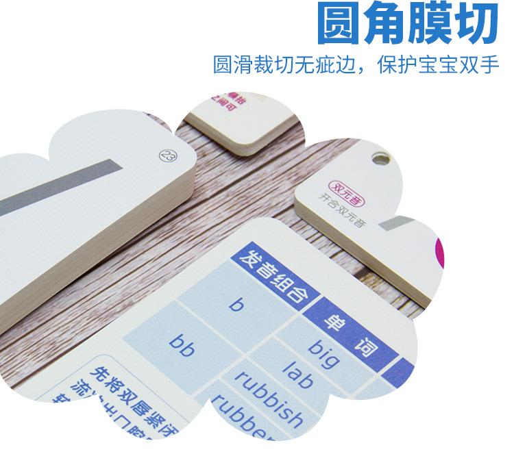 音标卡详情页_07.jpg