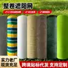 Malla Multicolor Rollo Grande para Sombrear Polietileno Invernadero Agrícola Malla Gruesa para Sombrear Tejado de Cochera de Patio Balcón Malla de Protección Solar