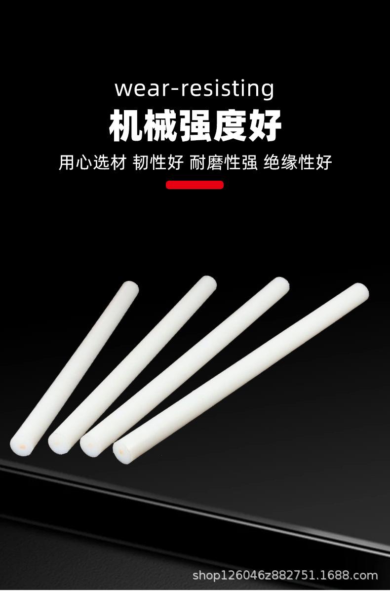 尼龙棒白色_06.jpg
