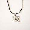 Collar con colgante de tres anillos de Mustel, nube roja ninja periférica de anime de dibujos animados, logotipo de alineación izquierda, segmento volador, rueda de escritura