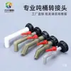 Adaptador de Conversión para Válvula de Tanque IBC Adaptadores de Válvula Adaptador de Interfaz Válvula de Bola Adaptador Reductor 2 Pulgadas 4 Puntos 6 Puntos Modificación