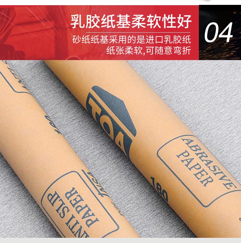 泰国TOA干磨砂纸_09.jpg