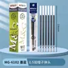 Recambios de Pluma Morning&Light 0.5 Recambios de Pluma de Gel 1.0 Recambios de Pluma de Agua 0.7 Recambios de Pluma de Punta de Aguja Completa Recambios de Repuesto de Gel Pieza Individual Al por Mayor