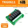 Adequado para Módulo de Relé Pequeno de Isolamento Optoacoplador Tikn Omron Placa de Controle de Grupo Microcontrolador Sinal Plc 24V
