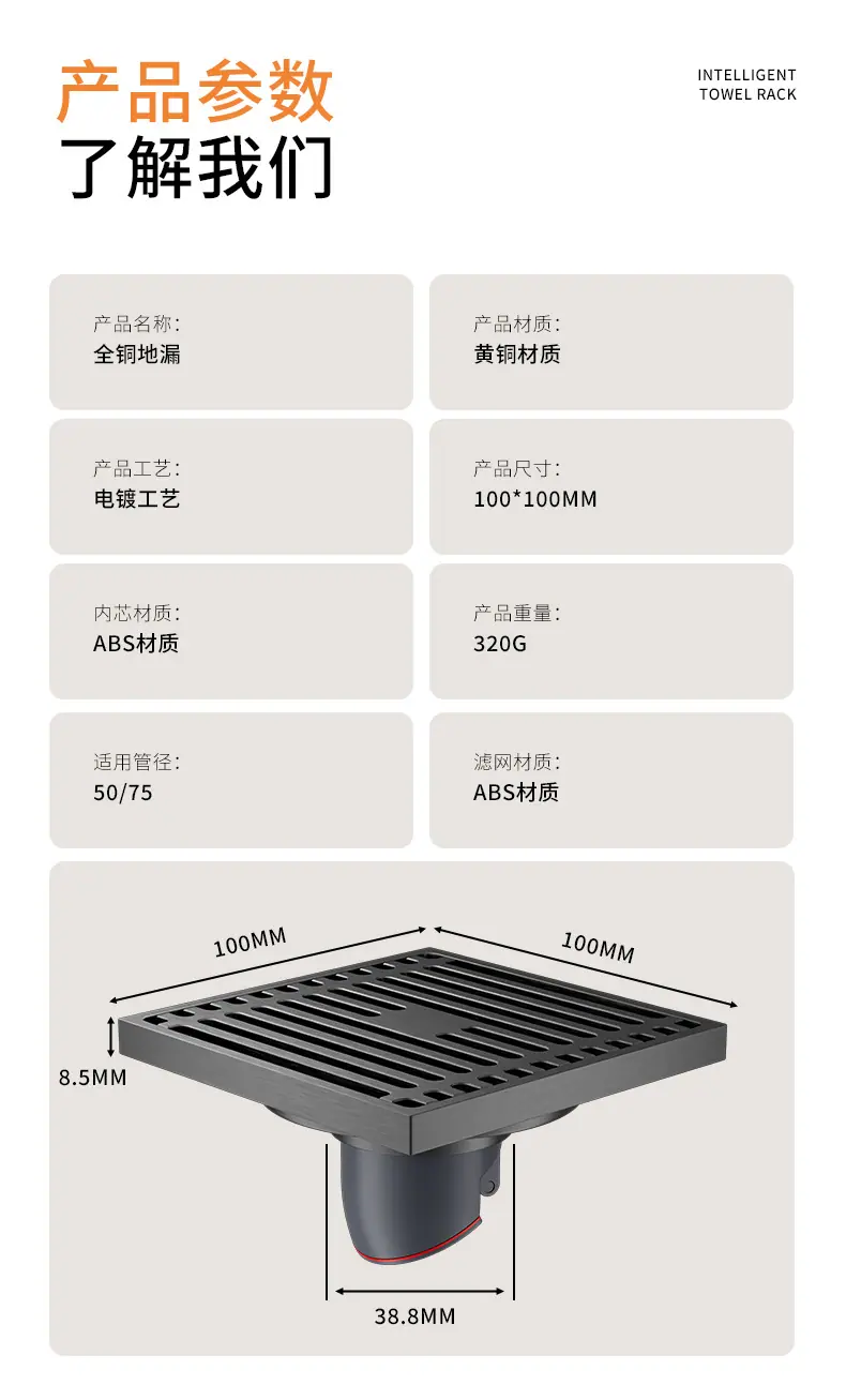 地漏详情_12.jpg