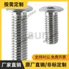 Tornillo de Cabeza Corta Ultradelgado CBSTNR2/2.5/3/4/5/6-3/4/5/6/8/10/12/16