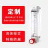Caudalímetro de Calibración Personalizada Ozono Nitrógeno Hidrógeno Cloro Argón Amoníaco Metanol Propano Líquido Anticorrosivo LZB-WBF