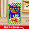 Sazonador Totole Esencia de Pollo Tres Especias para Salteados y Sopas, Sazonador en Botella Pequeña para Uso en Dormitorios, Aceite, Salsa, Vinagre, Esencia de Pollo, Glutamato Monosódico, Azúcar Sazonador