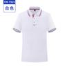 Manga curta, roupas de trabalho, logotipo personalizado, gola, atividade, cultura, POLO, publicidade, camisa, roupas de fábrica, camisetas, roupas de trabalho, impressão personalizada