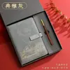 Cuaderno de Tendencia Nacional para Negocios a5 Bloc de Notas de Oficina para Empresa Set de Regalo de Acompañamiento Estilo Chino Diario Logo Personalizado