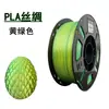 Filamento PLA para Impresora 3D Doble Color Dorado Luminoso Seda Material FDM 1.75mm Arcoíris