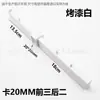 Gancho para tubo cuadrado de 2,0 cm, blanco y negro, 5 clavos, tres al frente, dos atrás, lateral, gancho para ropa, viga de tienda de ropa, 20 mm, gancho positivo