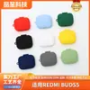 Adecuado para funda de auriculares Bluetooth Redmi Buds 5, Funda de auriculares Bluetooth de color sólido de una sola pieza, Funda protectora de silicona