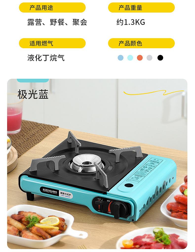 蓝色-卡式炉--790_14.jpg